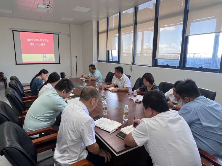 場站公司黨支部深入學習研討黨的二十大報告精神
